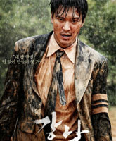 Gangnam 1970 /  